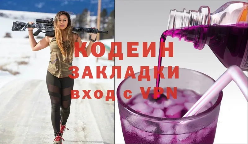 где продают   Рыбное  кракен онион  Codein Purple Drank 