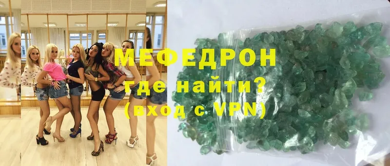 МЯУ-МЯУ mephedrone  где можно купить наркотик  Рыбное 